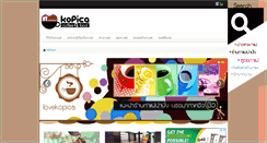 Desktop Screenshot of lovekopica.com